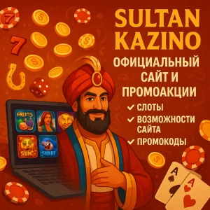 SULTAN CAZINO Казахстан